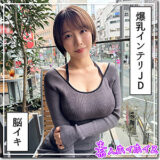 hoi363【G乳高学歴JD@しど】無料エロ動画AV